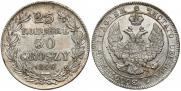 25 kopecks - 50 groszy 1846 year