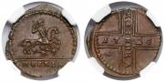 1 kopeck 1728 year