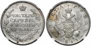 1 рубль 1815 года