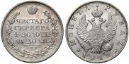 1 рубль 1822 года