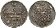 5 kopecks 1818 year