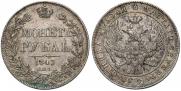 1 rouble 1843 year