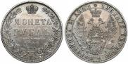 1 rouble 1850 year