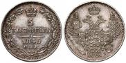 5 kopecks 1845 year