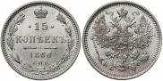 5 kopecks 1866 year