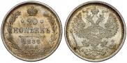 20 kopecks 1886 year