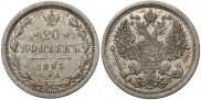20 kopecks 1893 year