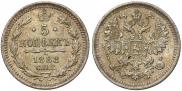 5 kopecks 1888 year
