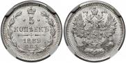 5 kopecks 1889 year