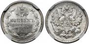 5 kopecks 1890 year