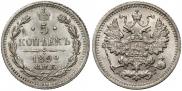 5 kopecks 1892 year