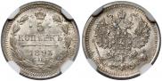 5 kopecks 1893 year