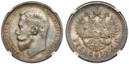 1 rouble 1901 year