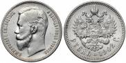 1 rouble 1902 year