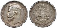 1 rouble 1903 year