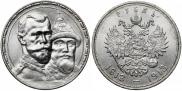 1 rouble 1913 year