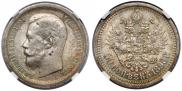 50 kopecks 1896 year