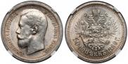 50 kopecks 1899 year