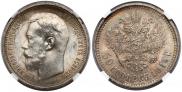50 копеек 1914 года