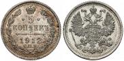 5 копеек 1912 года