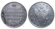 1 рубль 1808 года