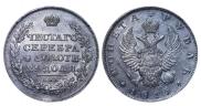 1 рубль 1815 года