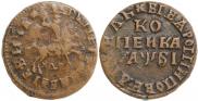 1 копейка 1716 года
