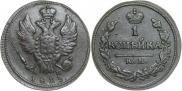 1 копейка 1823 года