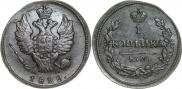 1 kopeck 1828 year