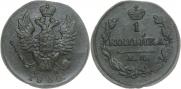 1 kopeck 1830 year