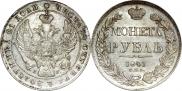 1 rouble 1841 year