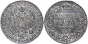 1 rouble 1845 year