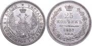25 kopecks 1857 year