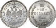 25 kopecks 1860 year