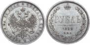 1 rouble 1868 year