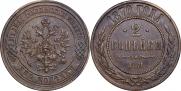 2 kopecks 1870 year