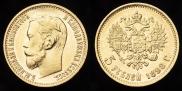 5 рублей 1898 года
