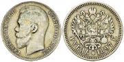 1 rouble 1897 year