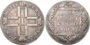 1 rouble 1799 year