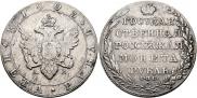 1 rouble 1802 year