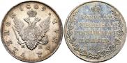 1 рубль 1809 года