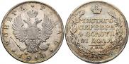 1 rouble 1814 year