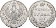 1 rouble 1845 year