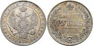 1 rouble 1846 year