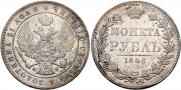 1 rouble 1846 year