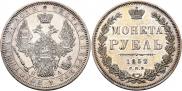1 rouble 1852 year