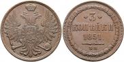 3 kopecks 1851 year