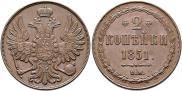 2 kopecks 1851 year