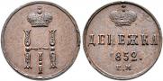 Denezhka 1852 year