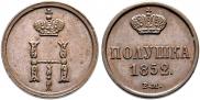 Polushka 1852 year